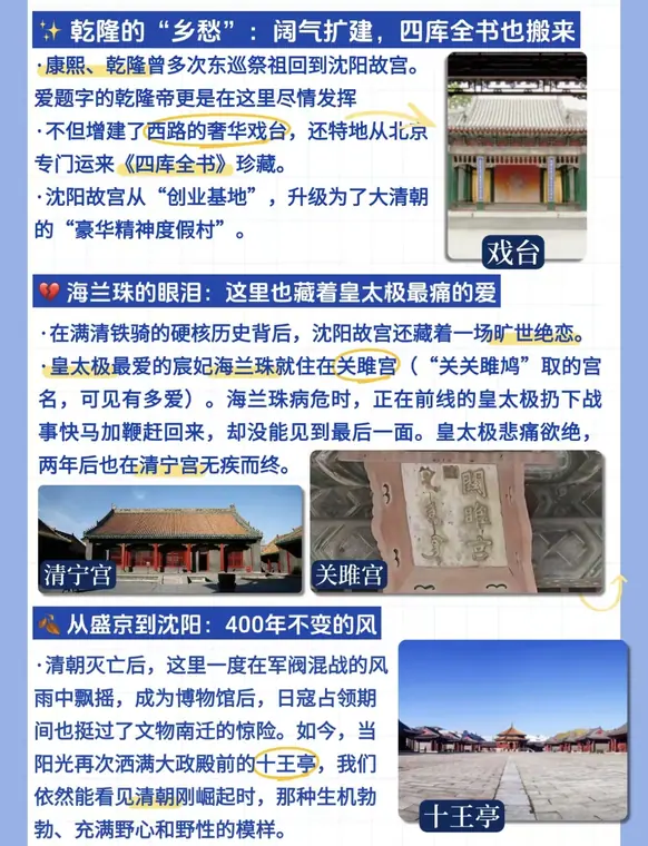 清朝历史 (2)