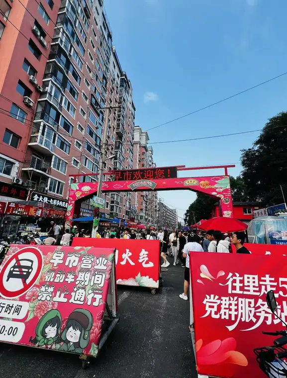 小河沿早市