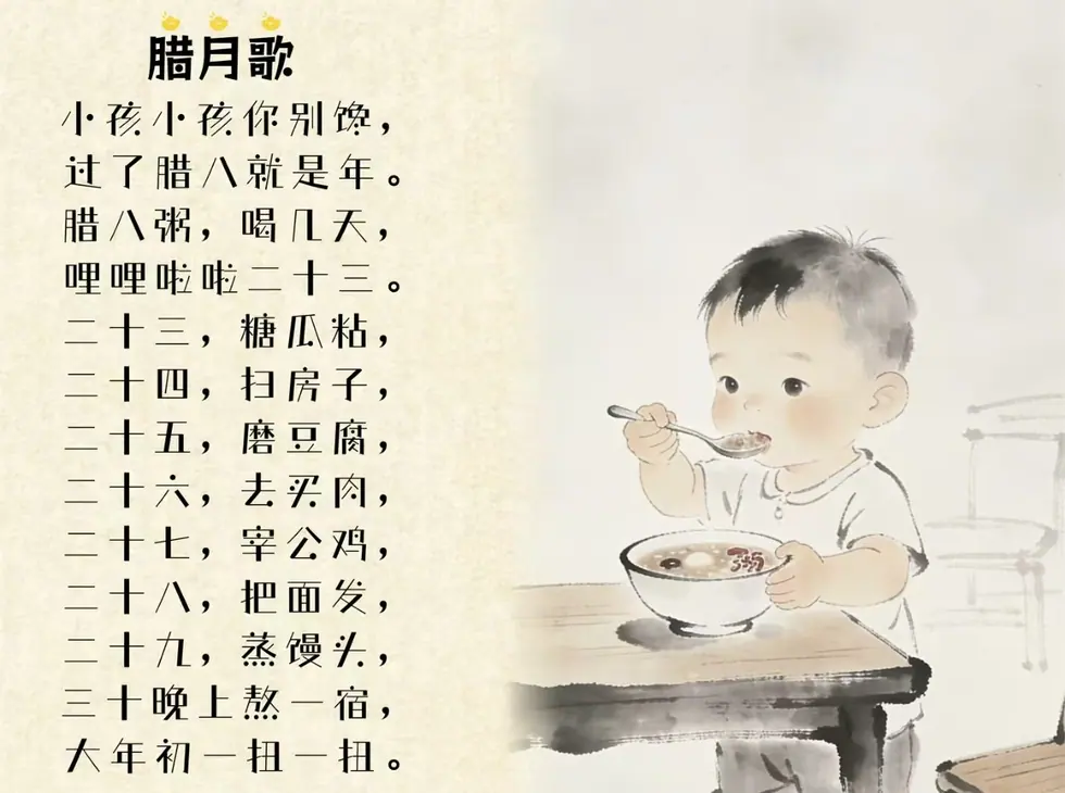 童谣腊月歌
